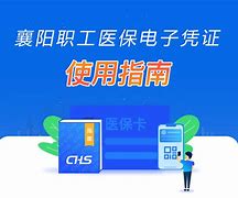 嘉善最新怎么把医保卡绑定在微信里面使用方法分析(最方便真实的嘉善医保卡怎么绑手机上微信方法)