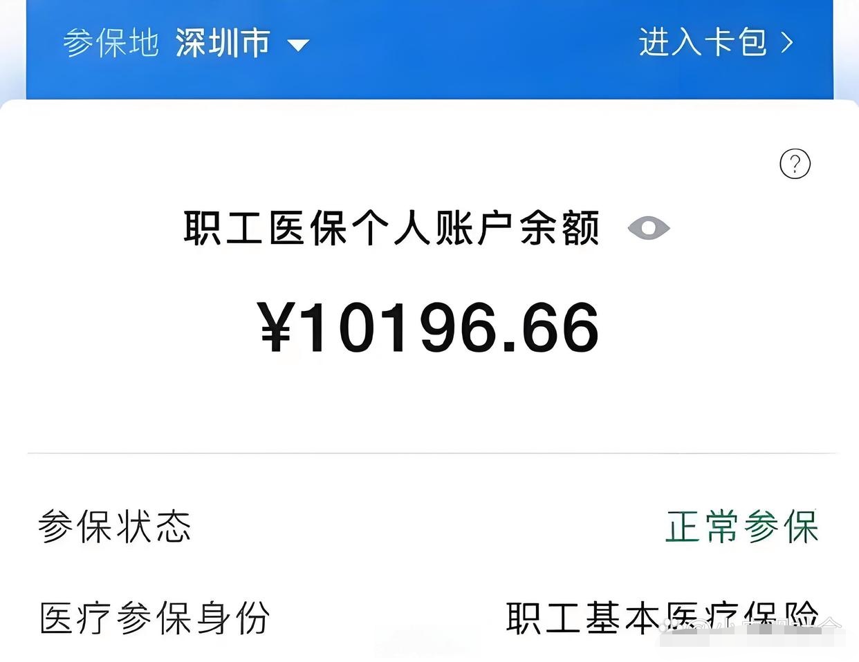 嘉善最新微信医保卡领钱方法分析(最方便真实的嘉善微信医保卡有什么福利方法)
