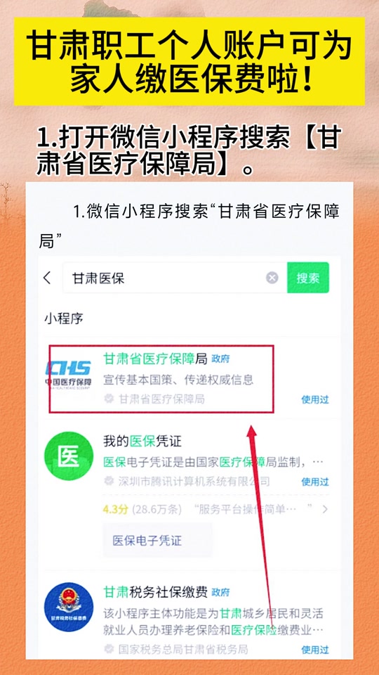 嘉善最新微信医保小程序提现到账图方法分析(最方便真实的嘉善微信医保提现钱去哪了方法)