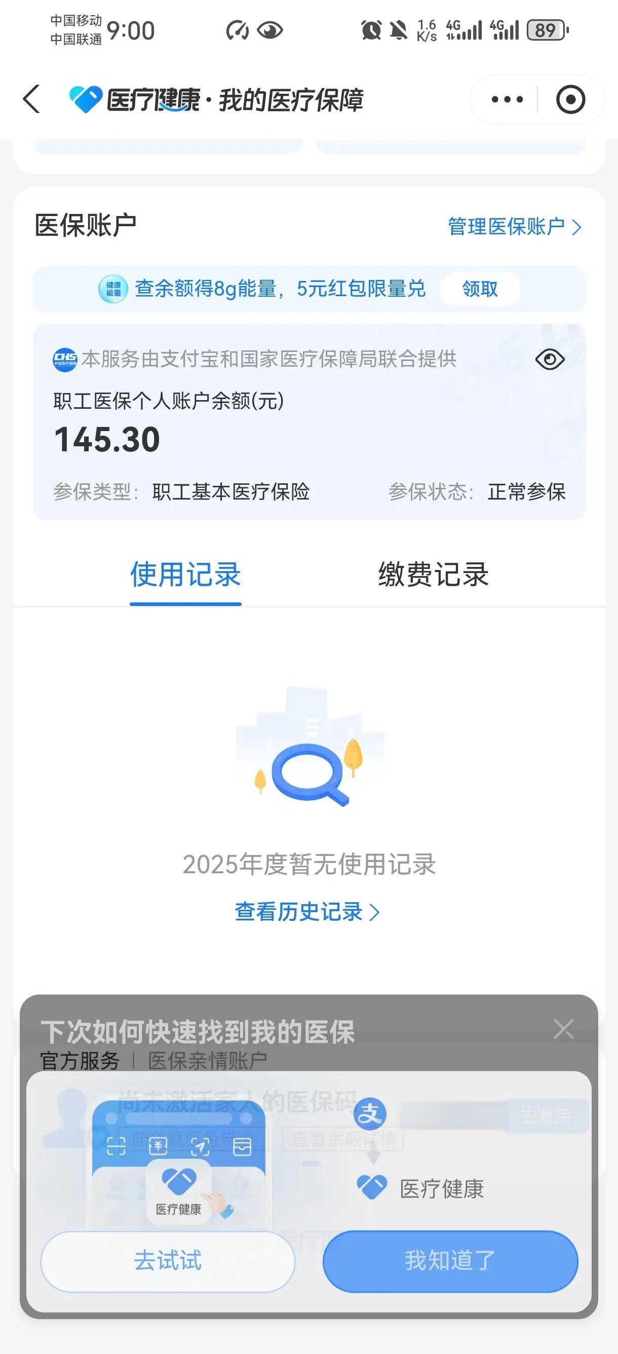 嘉善最新医保余额网上提取手机上怎么提取方法分析(最方便真实的嘉善医保余额网上提取手机上怎么提取不了方法)