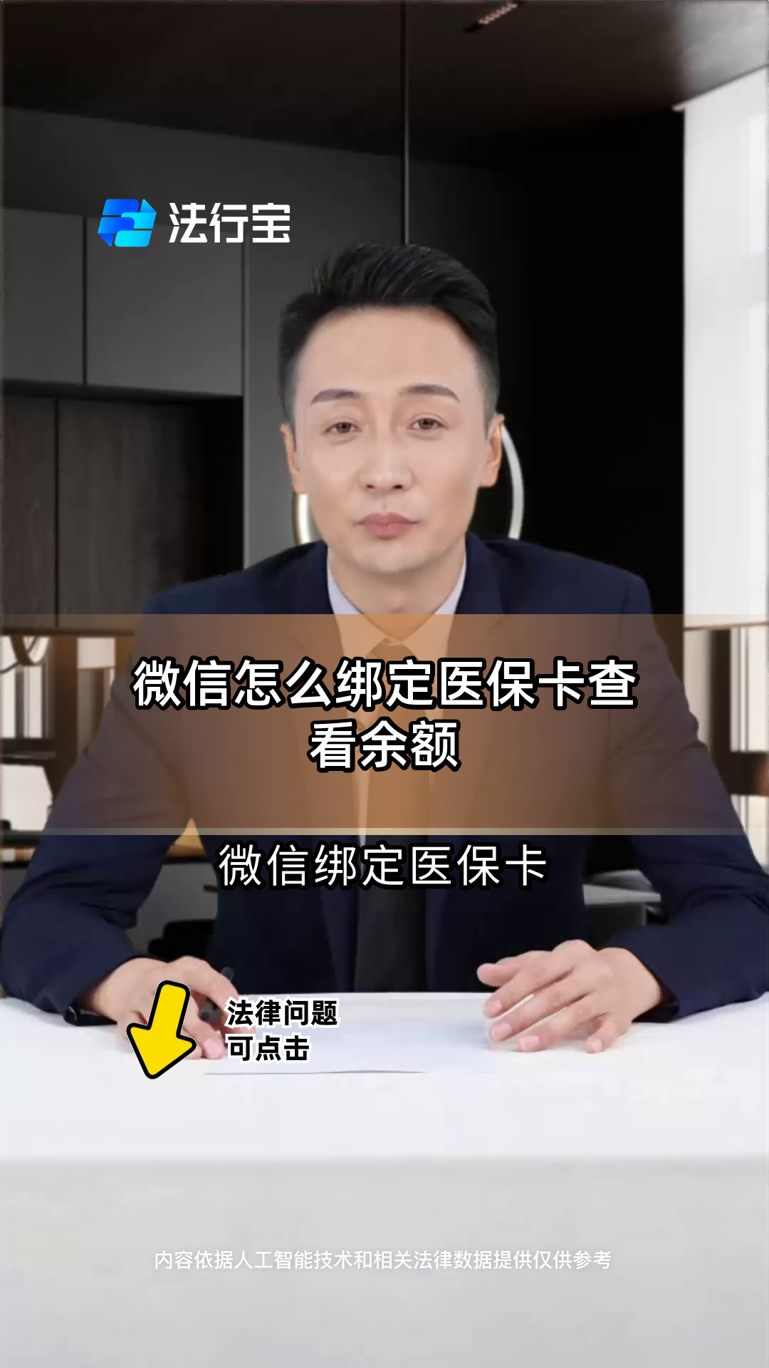 嘉善最新医保卡可以绑定微信吗方法分析(最方便真实的嘉善电子医保卡可以绑定微信吗方法)