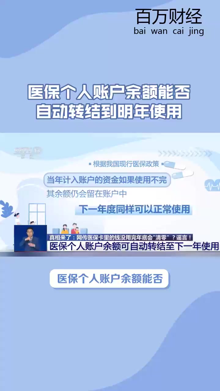嘉善最新医保余额怎么提现到微信方法分析(最方便真实的嘉善医保卡的钱怎么提现到微信方法)