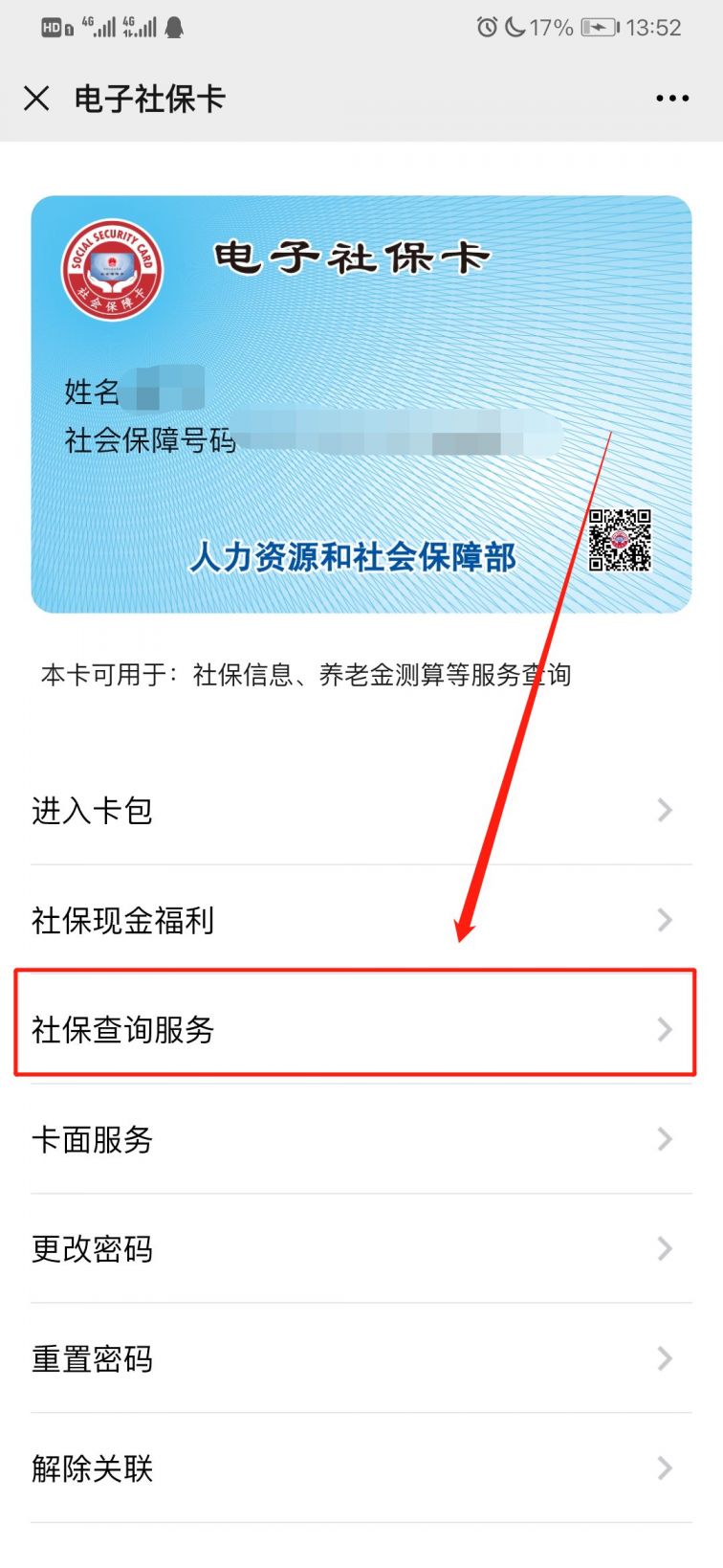 嘉善最新12333查询医保卡余额方法分析(最方便真实的嘉善12333查询医保卡余额时总提示没认证是怎么回事方法)