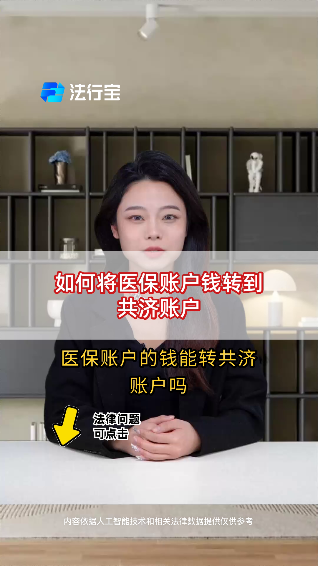 嘉善最新手机上怎么把医保的钱给取出来方法分析(最方便真实的嘉善手机上怎么把医保的钱给取出来用方法)