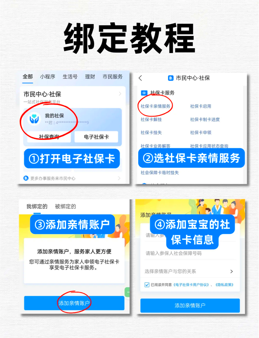 嘉善最新医保卡怎么绑定微信上使用方法分析(最方便真实的嘉善医保卡怎么绑手机上微信方法)