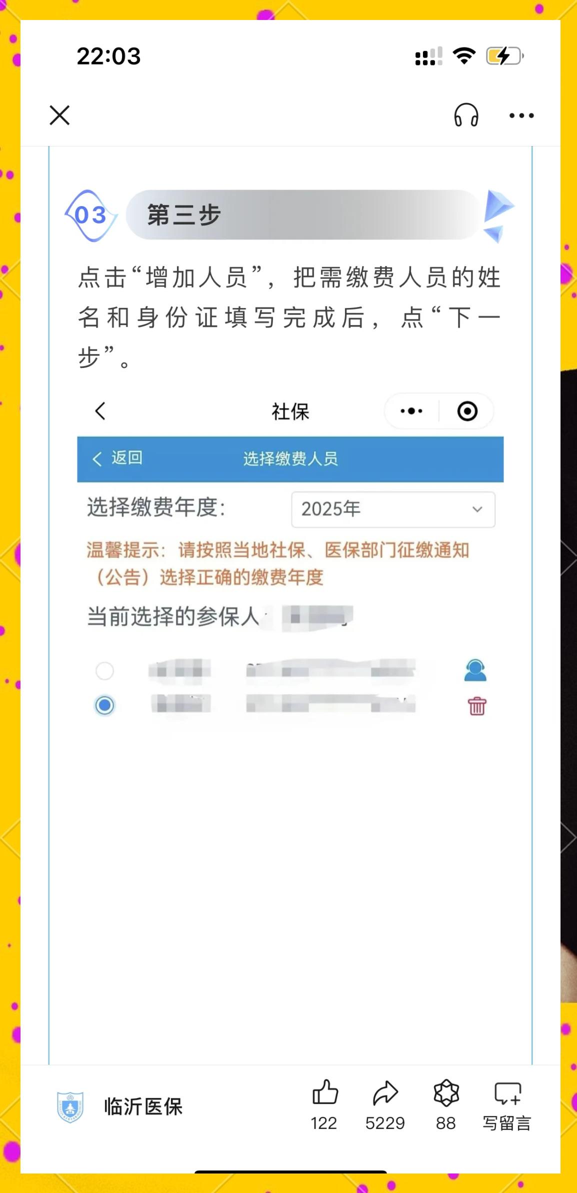 嘉善最新职工医保余额能取现吗方法分析(最方便真实的嘉善职工医保的钱可以提现吗方法)