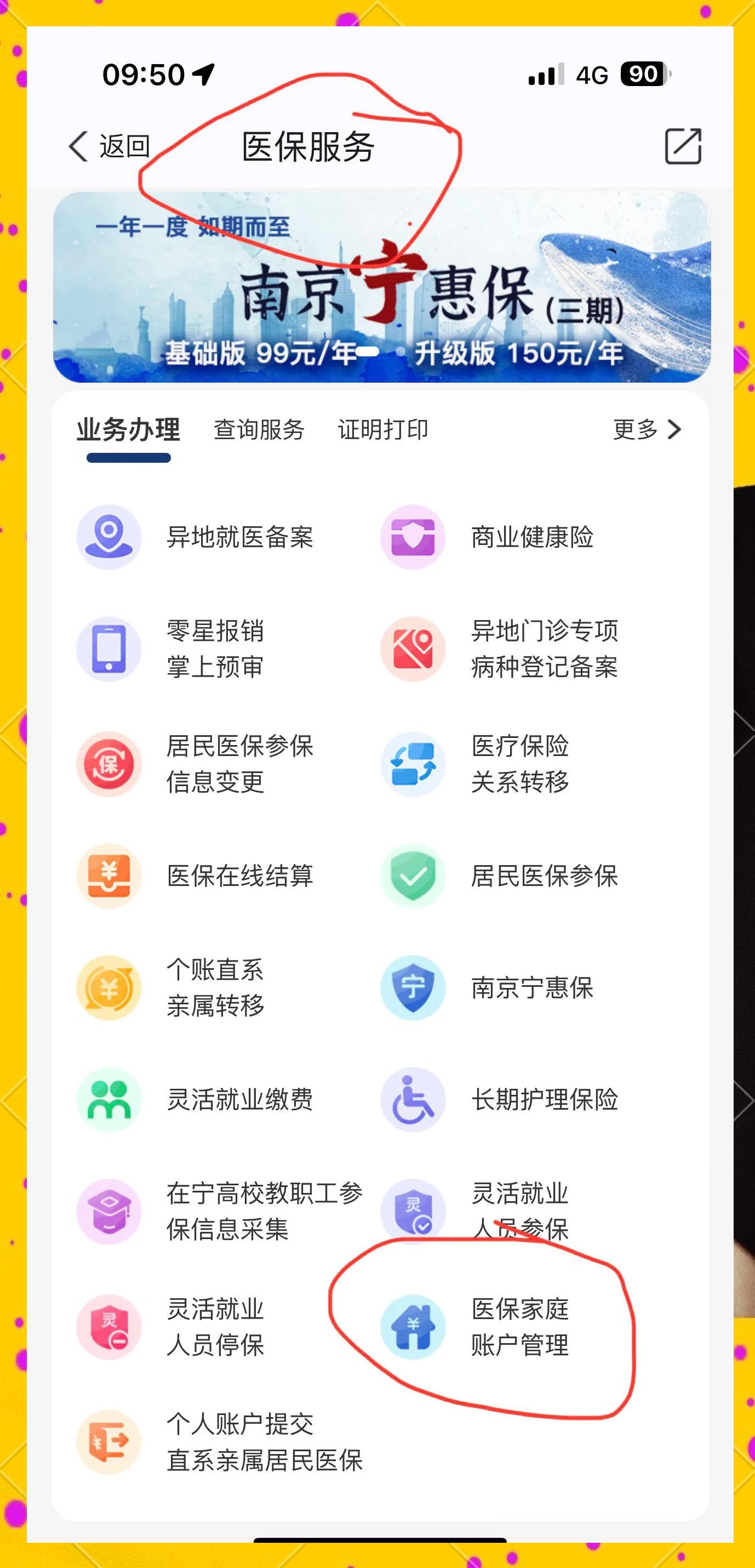 嘉善最新怎么在手机上查医保卡里的钱方法分析(最方便真实的嘉善怎样在手机里查询医保卡里的余额方法)