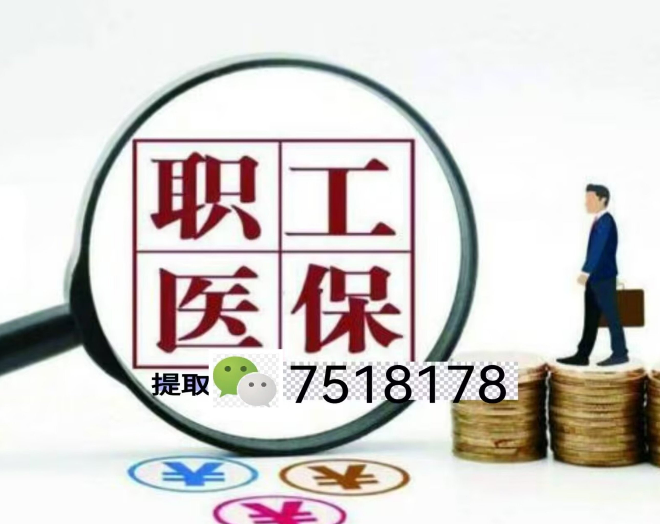 嘉善最新医保余额提现方法方法分析(最方便真实的嘉善医保卡余额提现技巧方法)