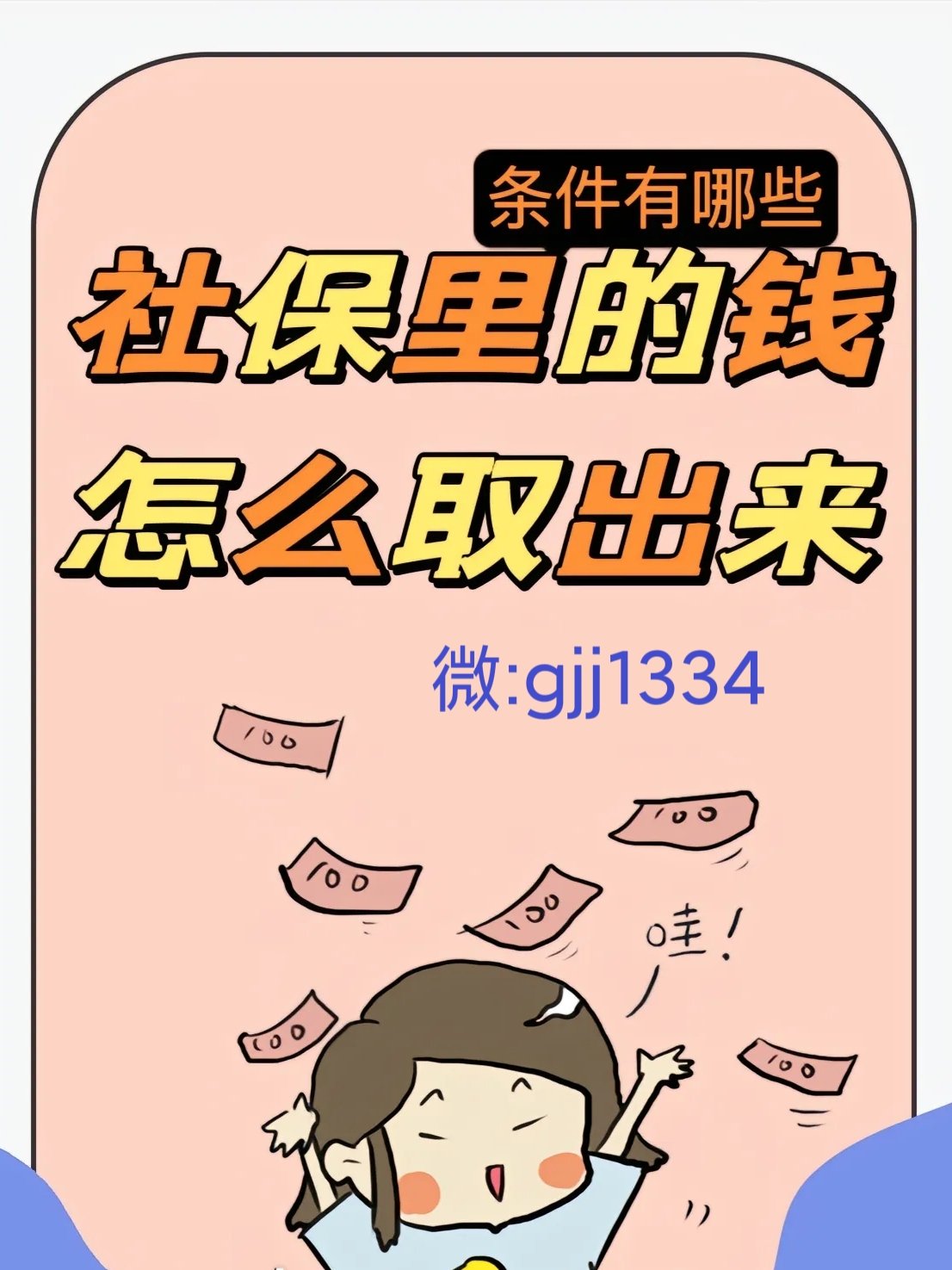 嘉善最新怎么提现医保卡里的钱方法分析(最方便真实的嘉善怎么提现医保卡里的钱到银行卡方法)