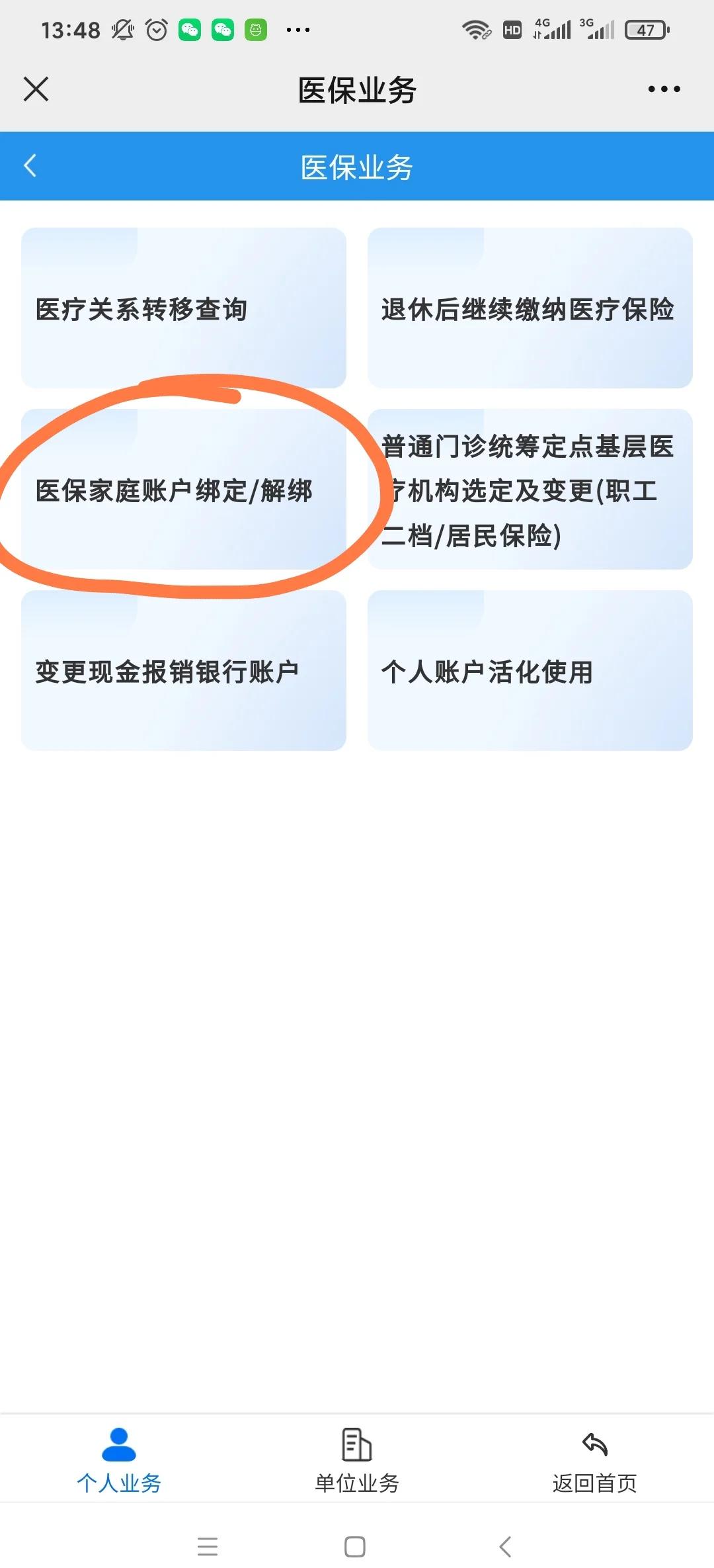 嘉善最新医保卡怎么绑定红包支付方法分析(最方便真实的嘉善医保卡怎么绑定红包支付功能方法)
