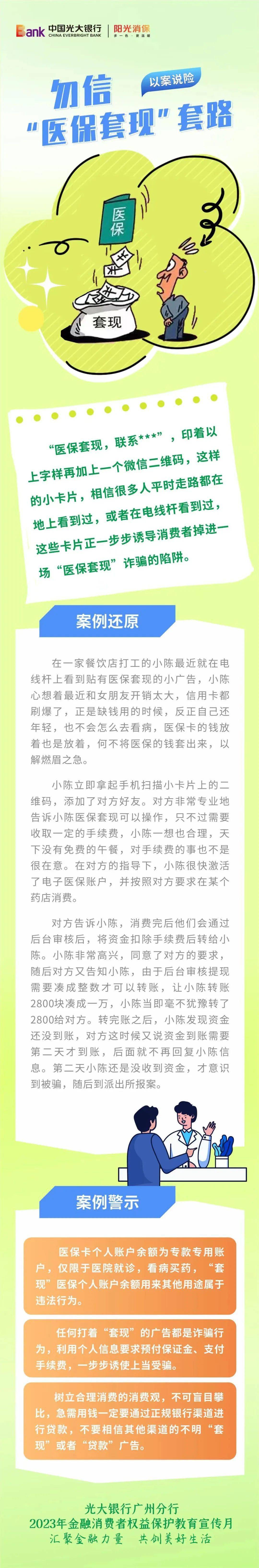 嘉善最新医保套现的方式有哪些方法分析(最方便真实的嘉善医保套现一般手续费多少方法)