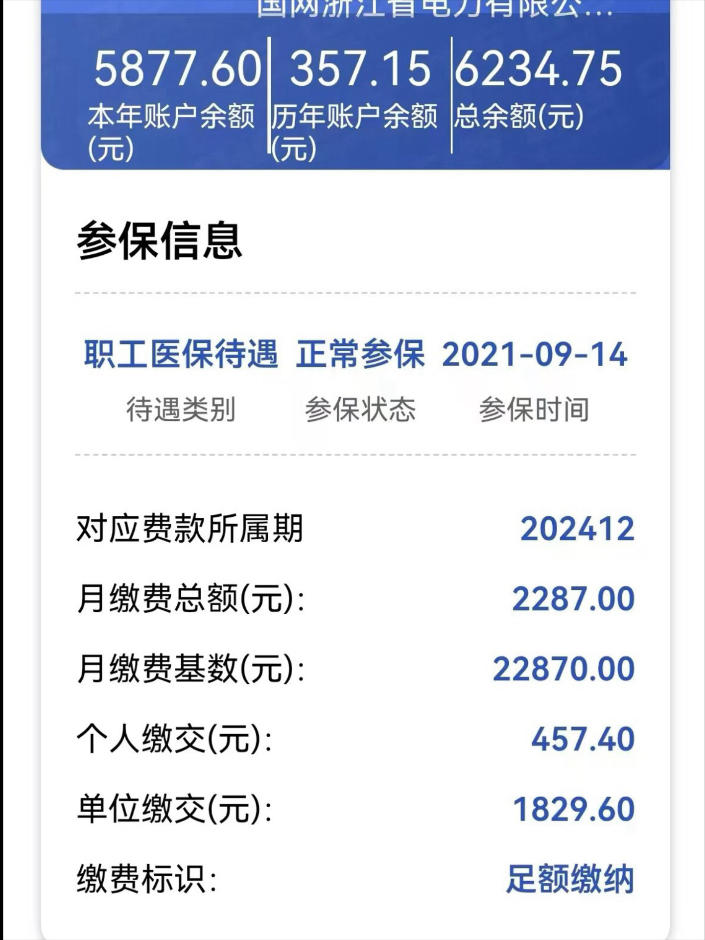 嘉善最新医保怎么取出来到微信上方法分析(最方便真实的嘉善医保卡里的钱微信怎么取出来方法)