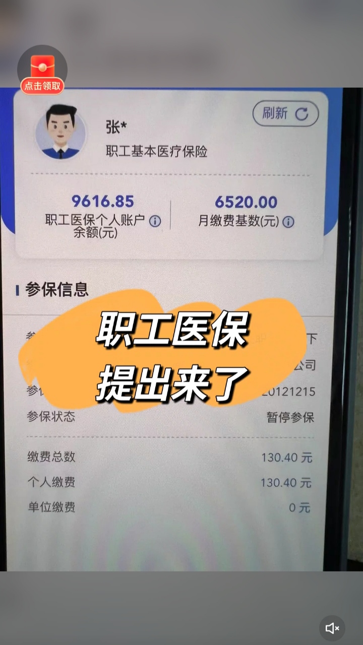 嘉善最新个人医保余额怎么提取到银行卡方法分析(最方便真实的嘉善医保卡个人账户怎么提取方法)