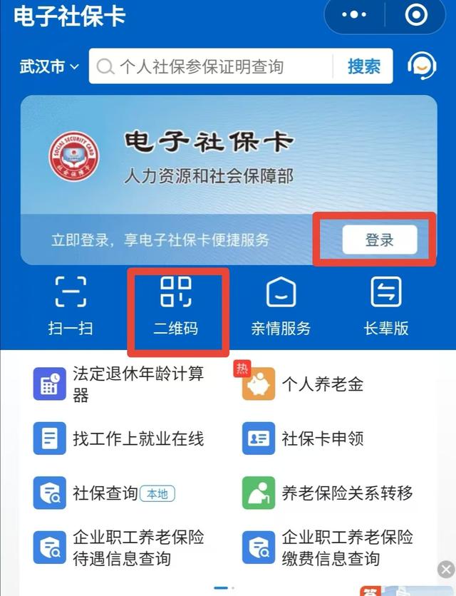 嘉善最新微信怎么绑定电子医保卡方法分析(最方便真实的嘉善微信怎么绑定电子医保卡步骤方法)