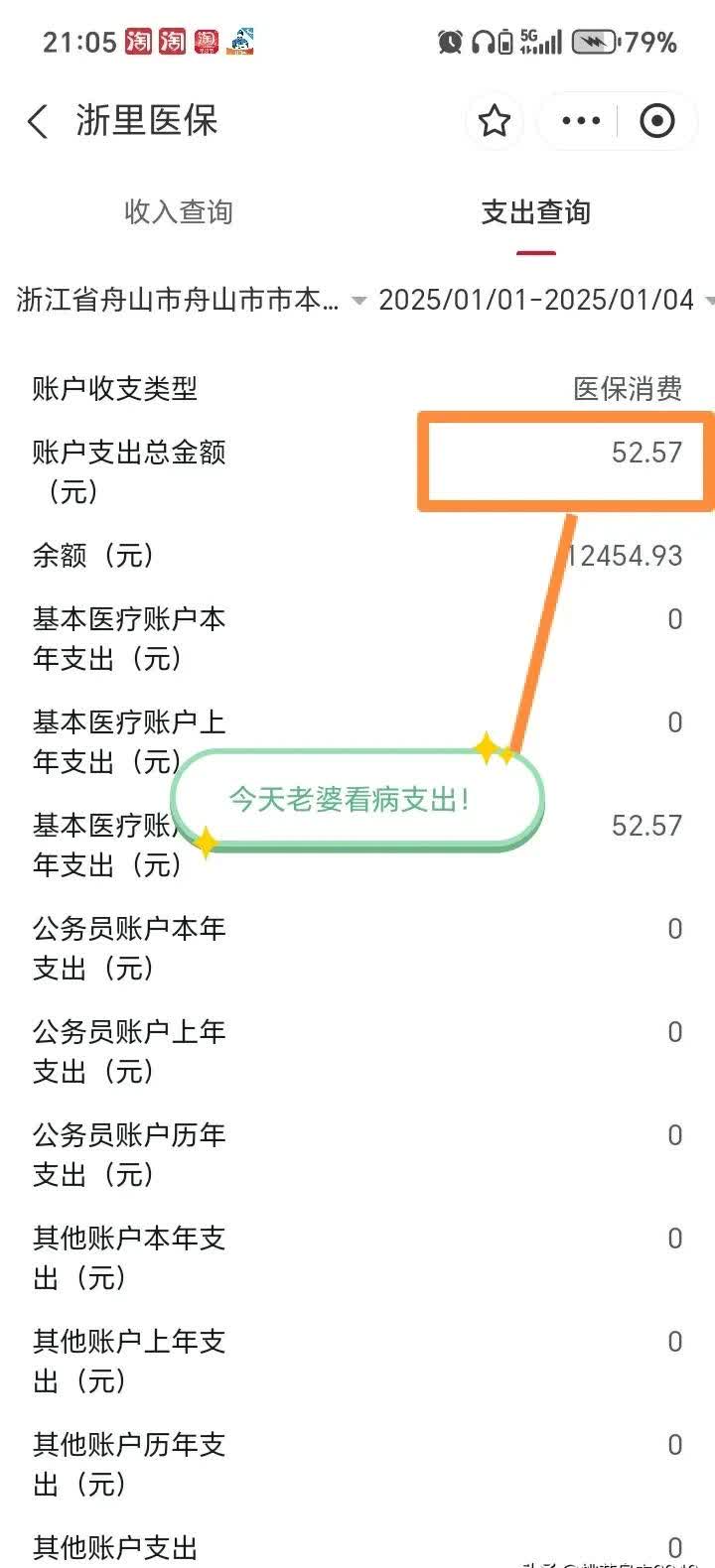 嘉善最新医保卡提现到微信多久到账方法分析(最方便真实的嘉善医保卡提现到微信多久到账家嶶qw413612助君取出方法)