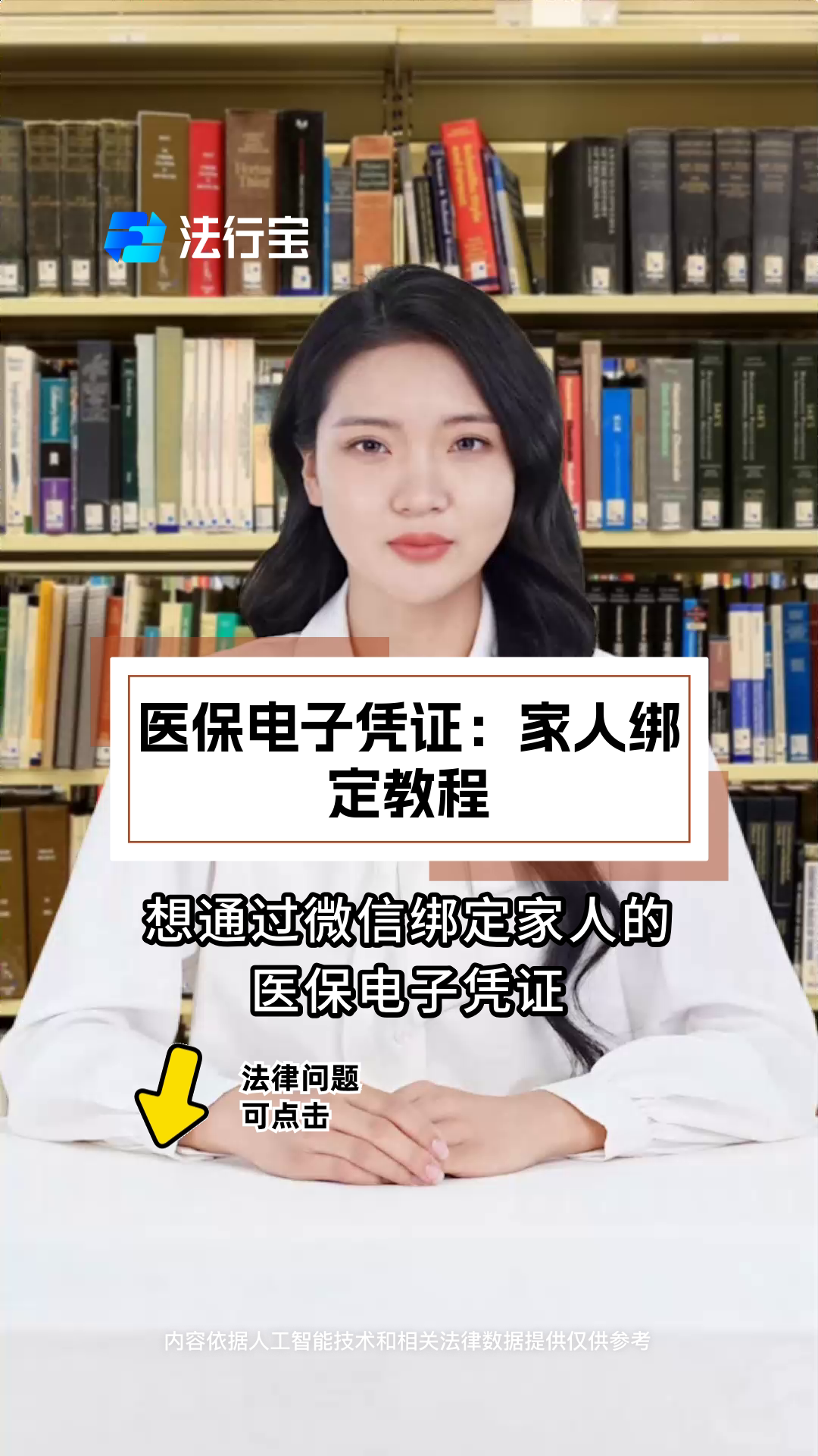 嘉善最新微信绑定医保卡怎么绑定家人方法分析(最方便真实的嘉善微信里医保卡怎么绑定方法)