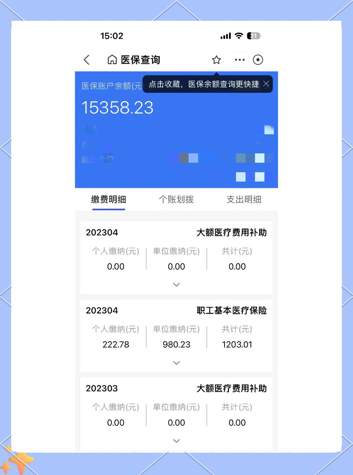 嘉善最新医保卡余额提现方法方法分析(最方便真实的嘉善急用钱24小时套医保卡方法)