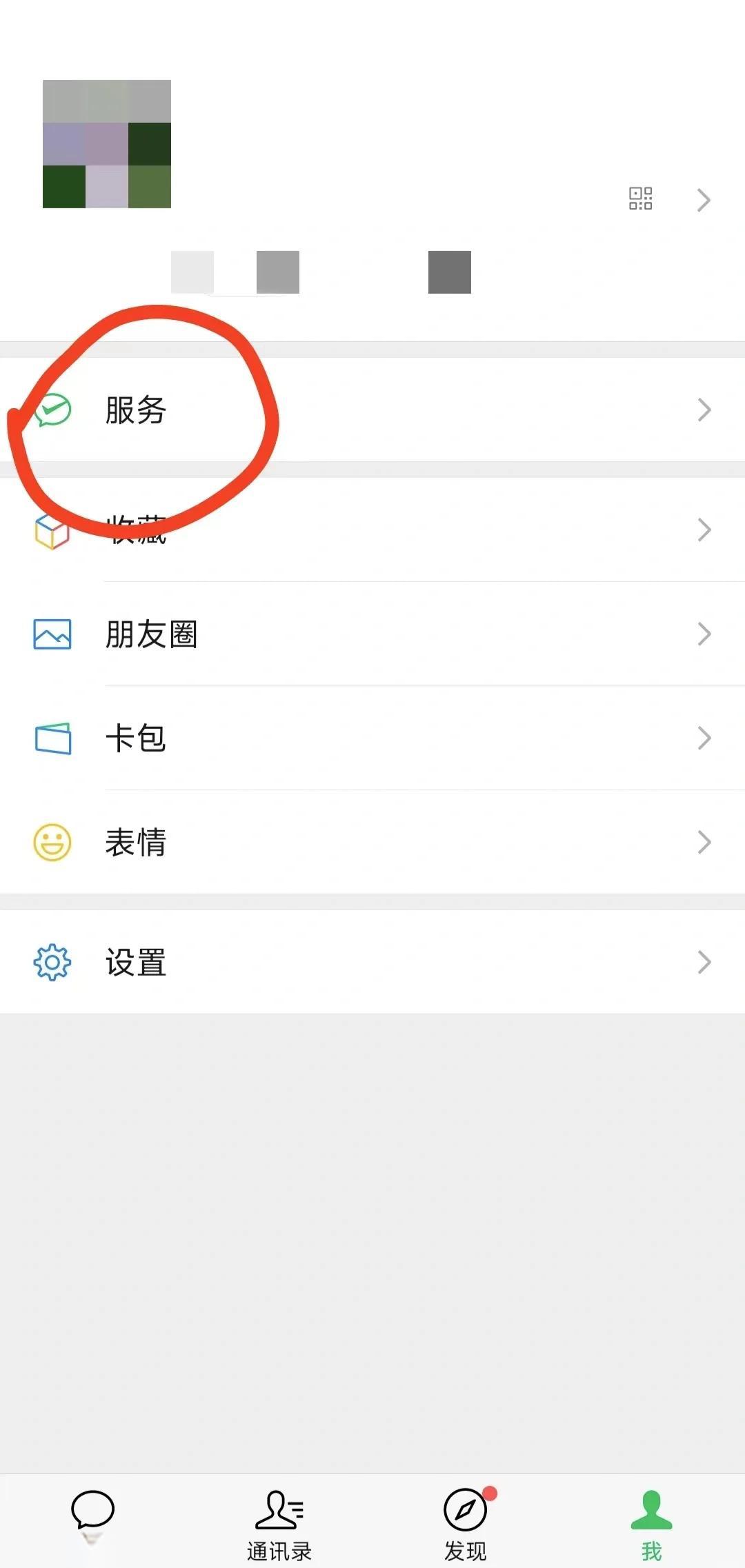 嘉善最新医保卡怎么添加微信卡包方法分析(最方便真实的嘉善医保卡如何添加方法)