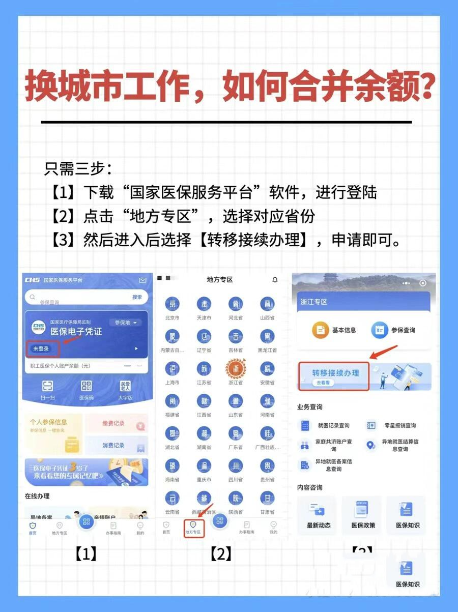 嘉善最新医保能不能在手机上取出来方法分析(最方便真实的嘉善医保卡能不能在手机上交钱方法)