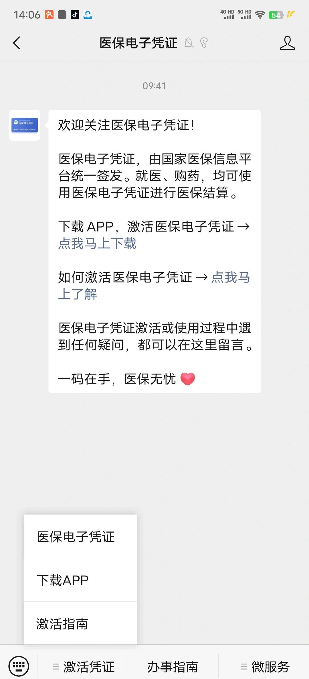嘉善最新医保卡提取现金方法app方法分析(最方便真实的嘉善医保卡提现渠道方法)