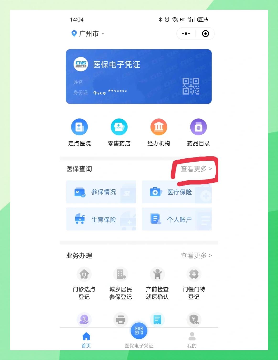 嘉善最新医保卡怎么在手机上领取方法分析(最方便真实的嘉善医保卡在手机上怎么激活步骤自己操作方法)