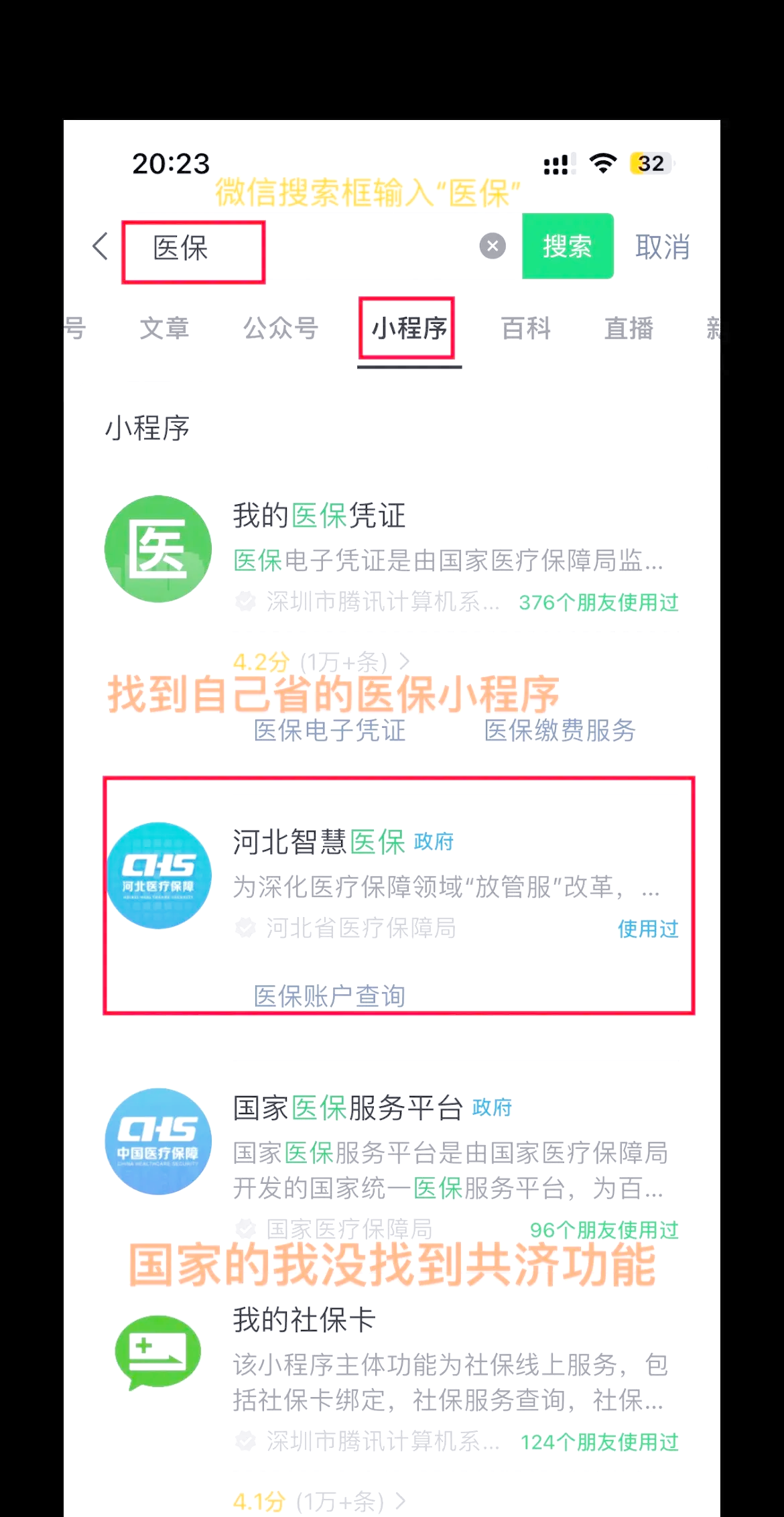 嘉善最新医保卡绑定微信方法分析(最方便真实的嘉善医保卡绑定微信怎么不能支付方法)