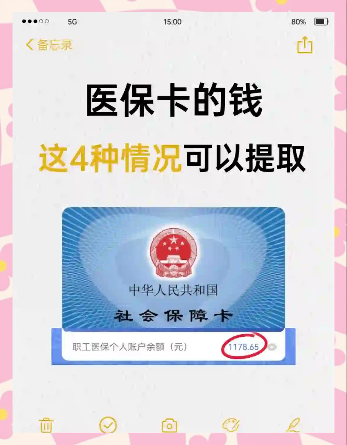 嘉善最新医保个人账户提取方法方法分析(最方便真实的嘉善医保个人账户提取方法有哪些方法)