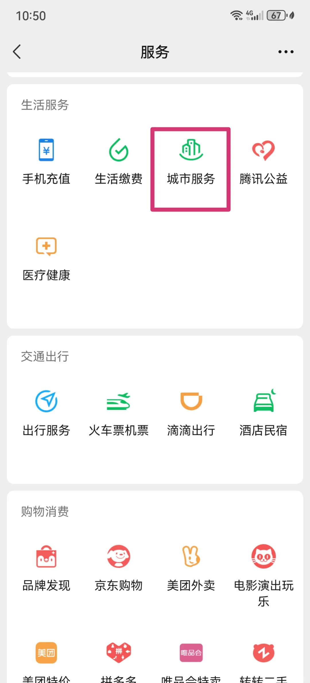 嘉善最新医保卡怎么绑定微信公众号方法分析(最方便真实的嘉善医保卡怎么绑定微信公众号使用方法)