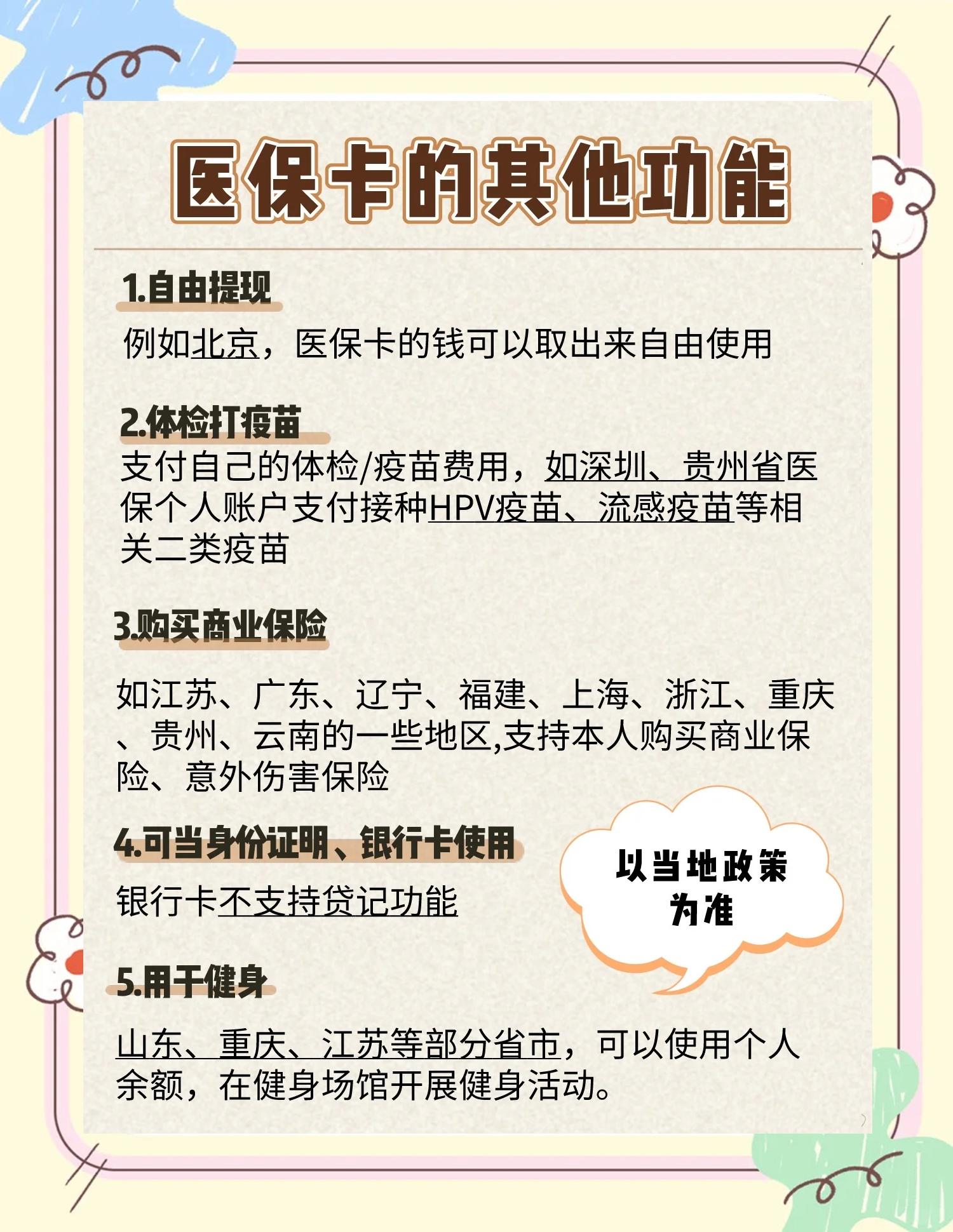嘉善最新医保卡可以提现吗方法分析(最方便真实的嘉善金口药店医保卡可以提现吗方法)