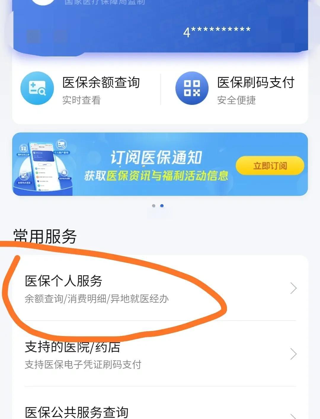 嘉善最新医保卡怎么绑定定点医院方法分析(最方便真实的嘉善医保卡绑定定点医院步骤详解方法)