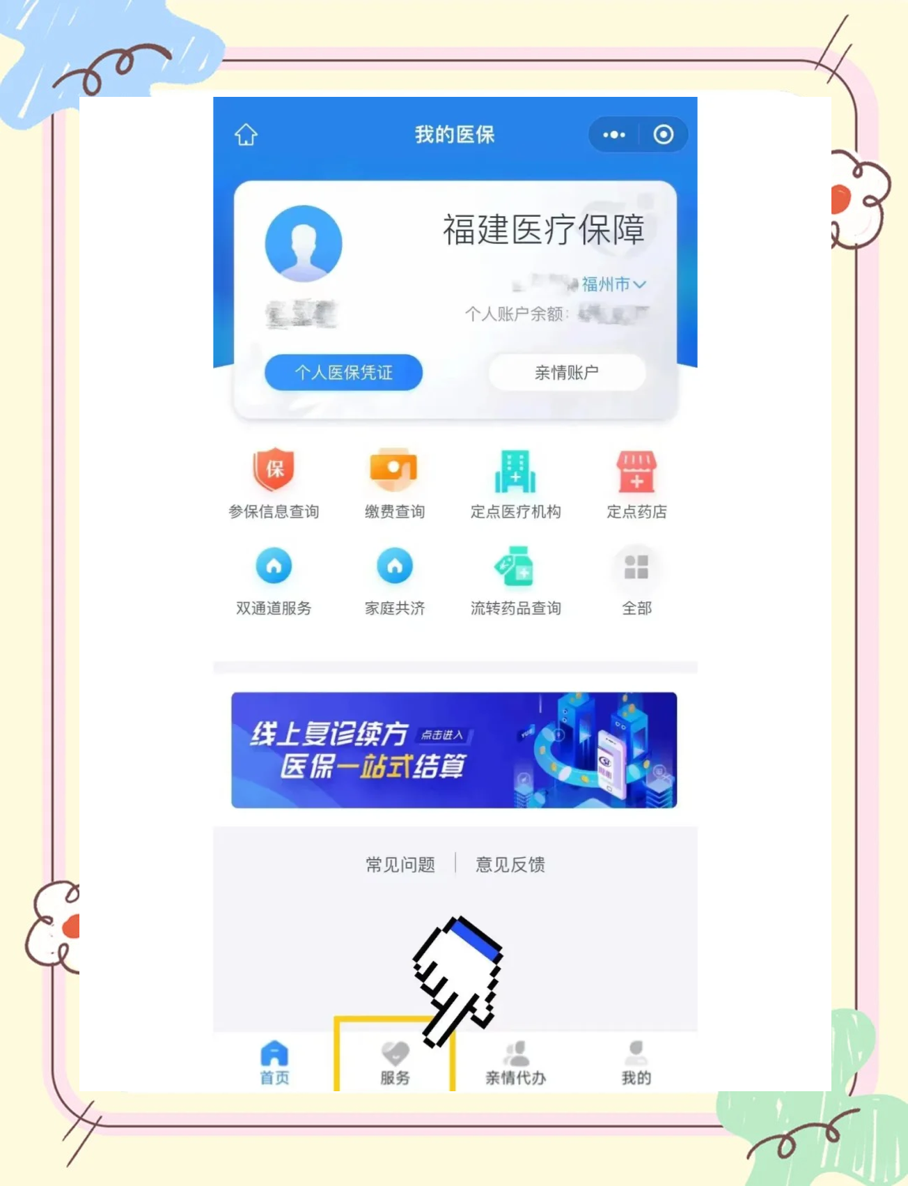 嘉善最新绑定医保卡的步骤方法分析(最方便真实的嘉善绑定医保卡怎么操作方法)
