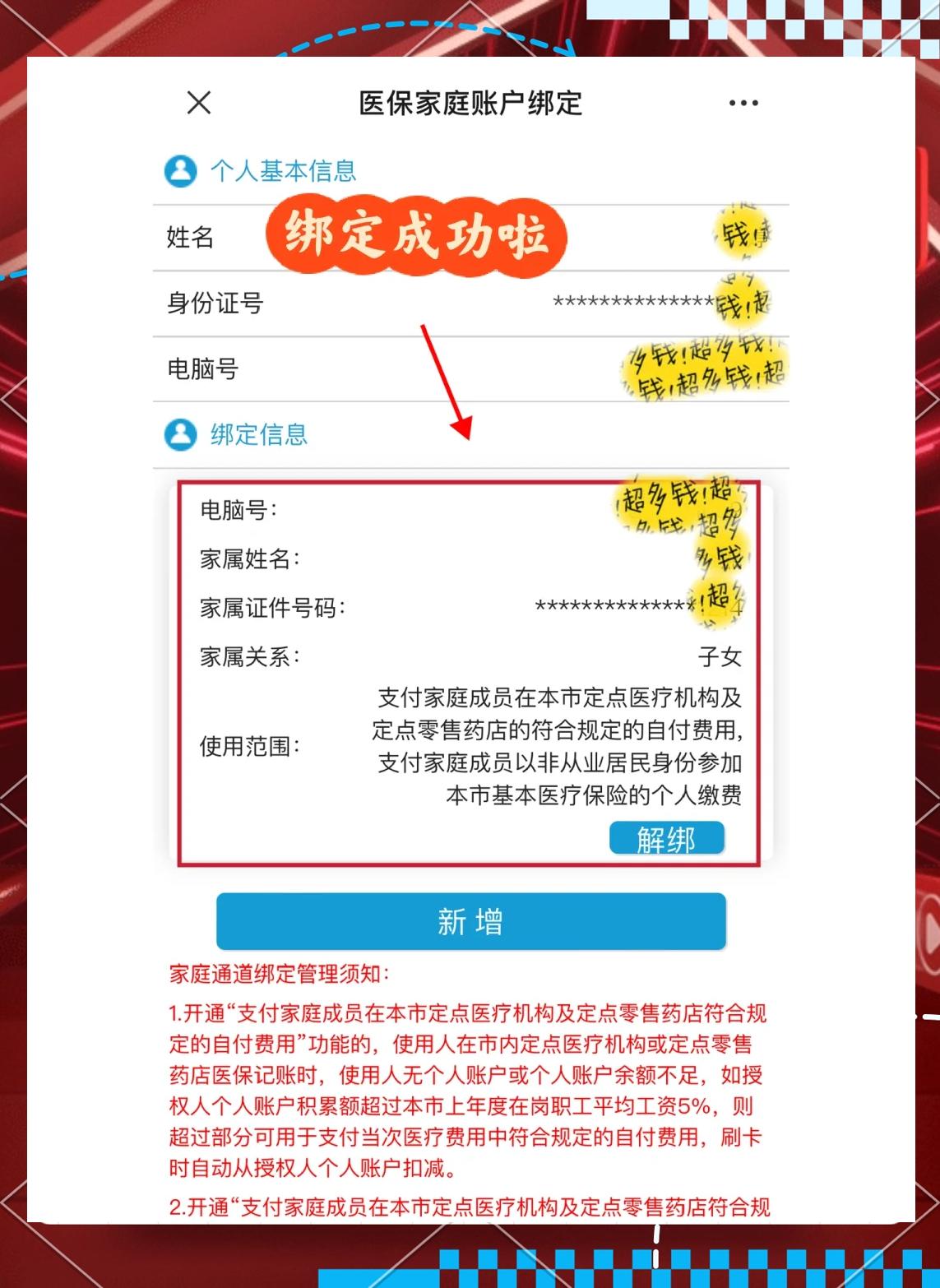 嘉善最新绑定医保卡的步骤方法分析(最方便真实的嘉善绑定医保卡怎么操作方法)