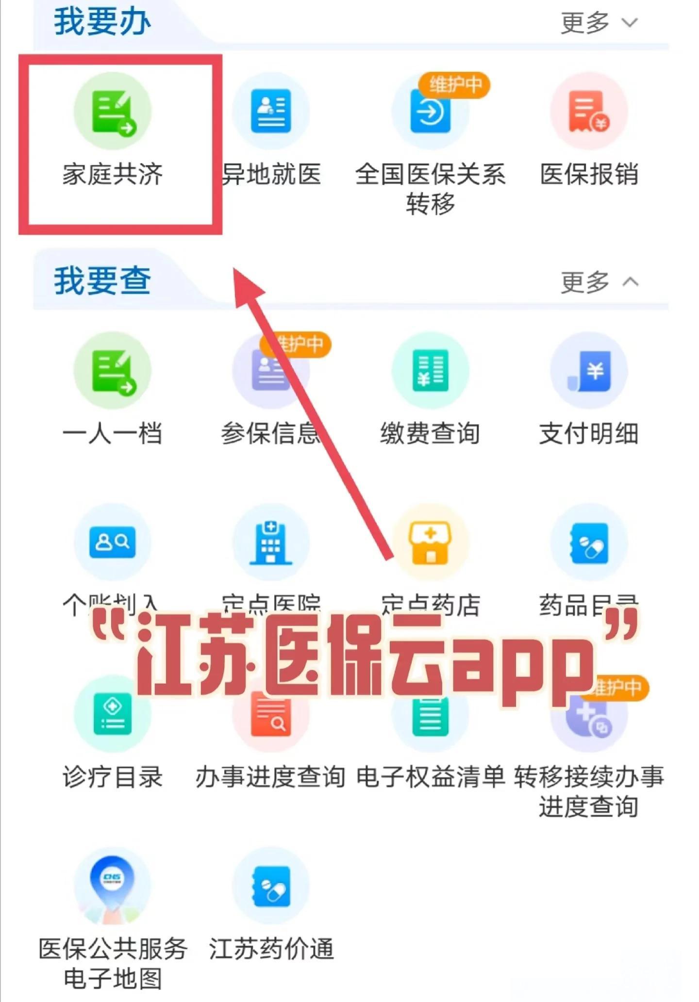嘉善最新医保卡如何绑定家人共享余额方法分析(最方便真实的嘉善医保卡绑定家人共享后怎么使用方法)