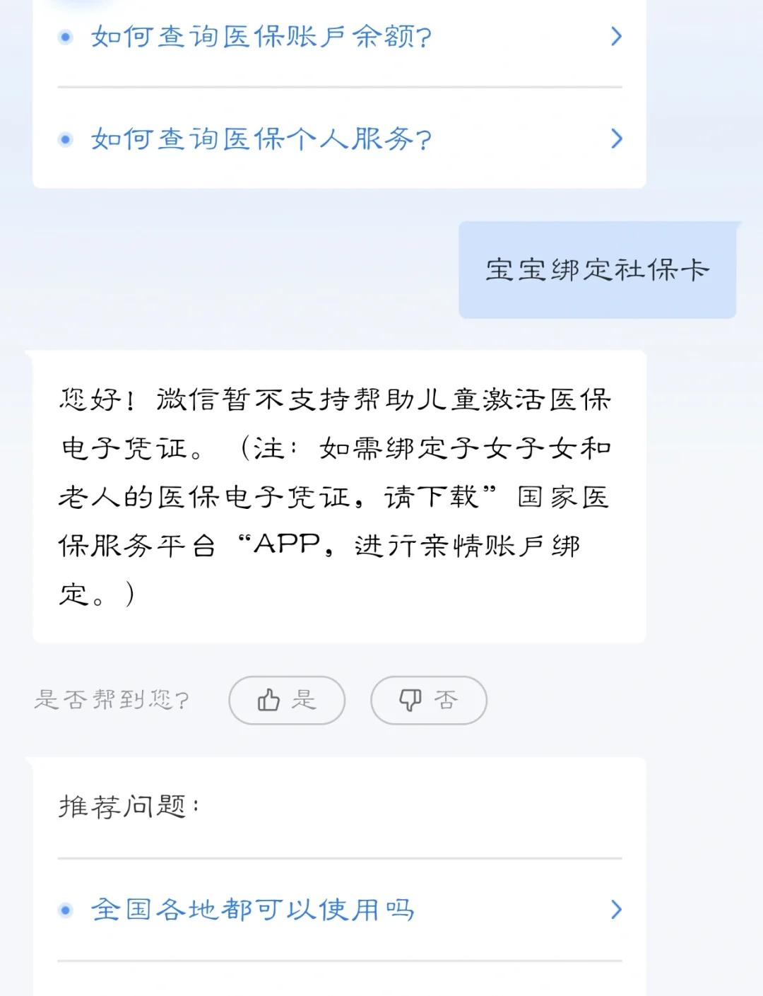 嘉善最新医保卡如何绑定家人方法分析(最方便真实的嘉善电子医保卡如何绑定家人的方法)