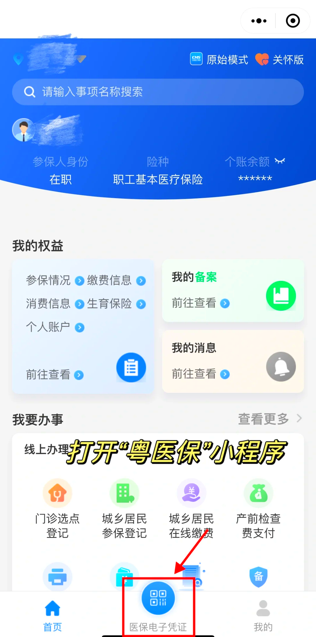 嘉善最新医保卡怎么提现到微信零钱里方法分析(最方便真实的嘉善医保卡提取现金方法方法)
