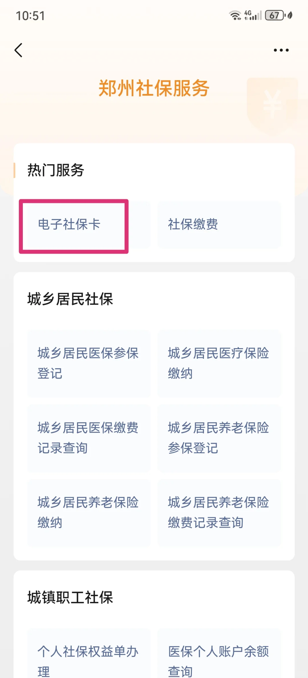 嘉善最新微信怎样绑定医保卡使用方法分析(最方便真实的嘉善微信怎样绑定医保卡使用流程方法)