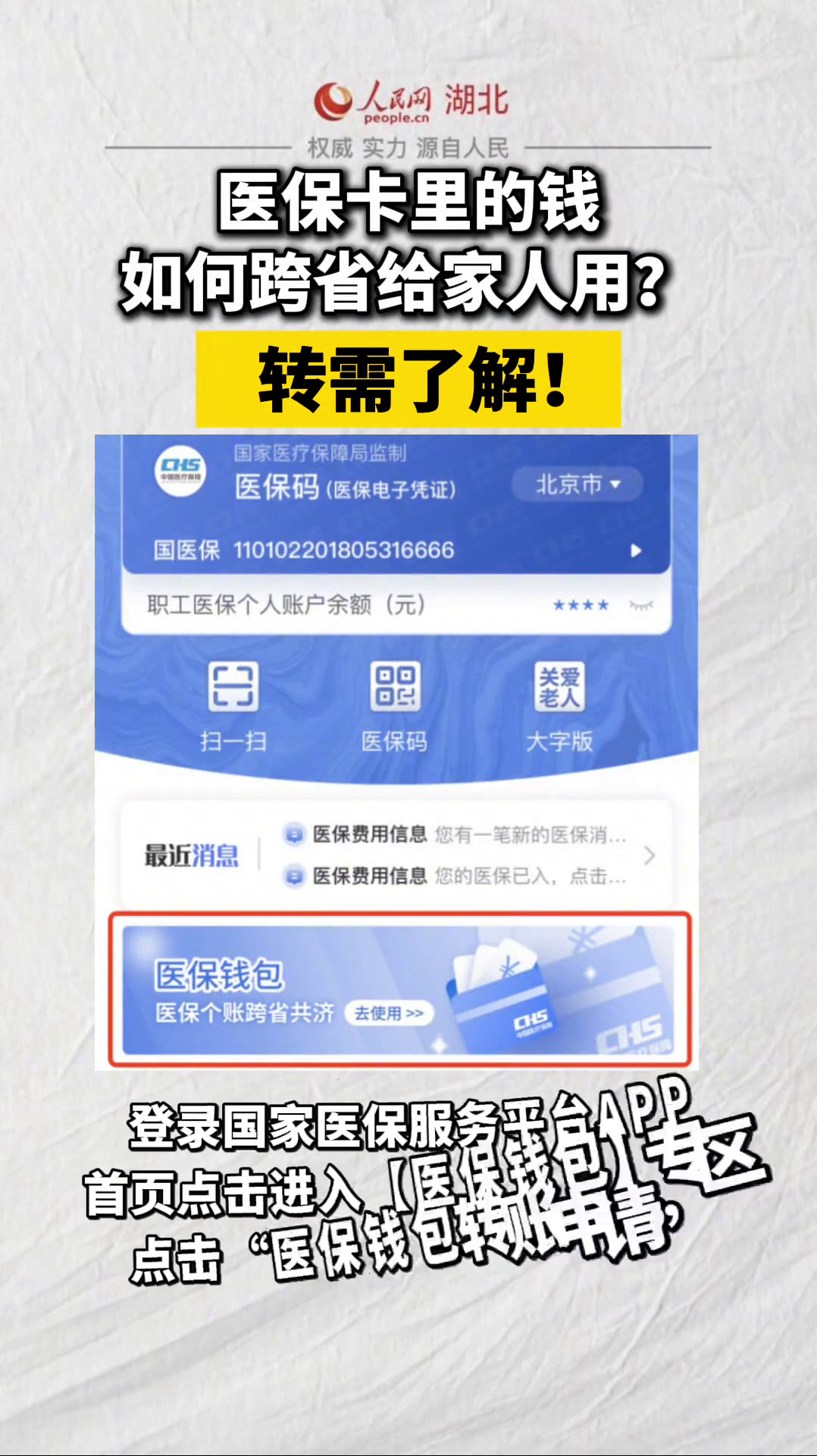 嘉善最新医保卡里转进去的钱能取出来吗方法分析(最方便真实的嘉善医保卡里转进去的钱能取出来吗怎么取方法)