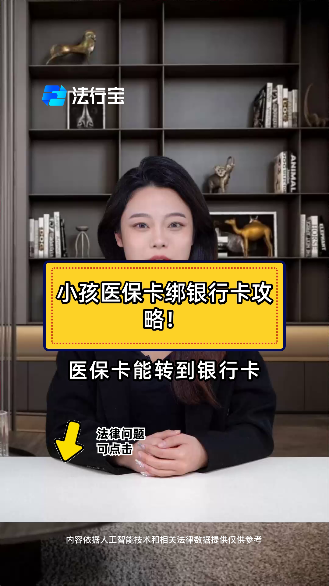 嘉善最新医保卡怎样绑银行卡方法分析(最方便真实的嘉善医保卡怎样绑银行卡支付方法)