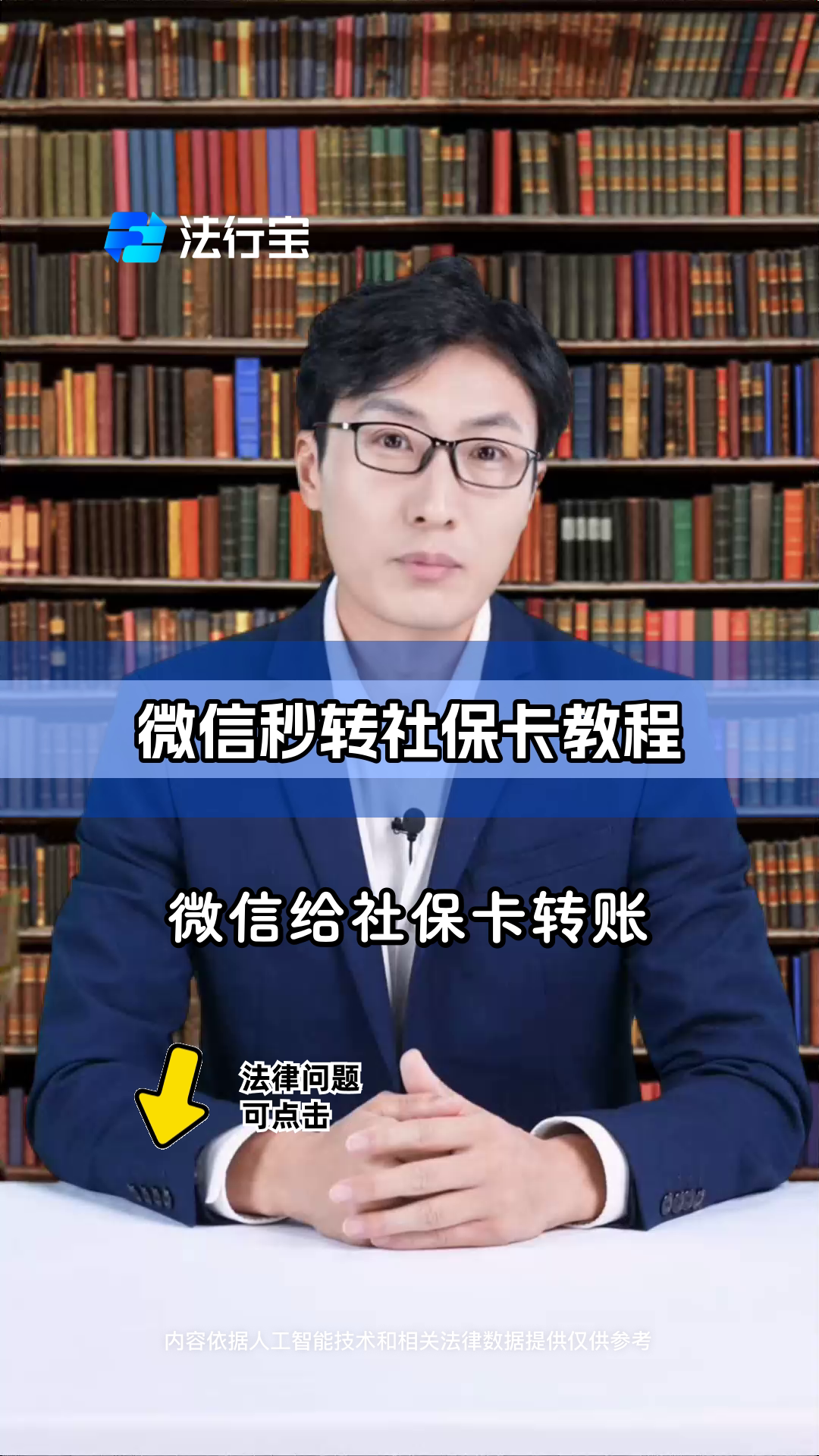 嘉善最新社保卡提现能到微信吗方法分析(最方便真实的嘉善社保卡提现能到微信吗安全吗方法)