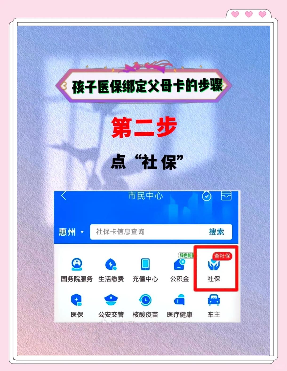 嘉善最新医保卡如何绑定医院方法分析(最方便真实的嘉善医保卡如何绑定医院公众号方法)
