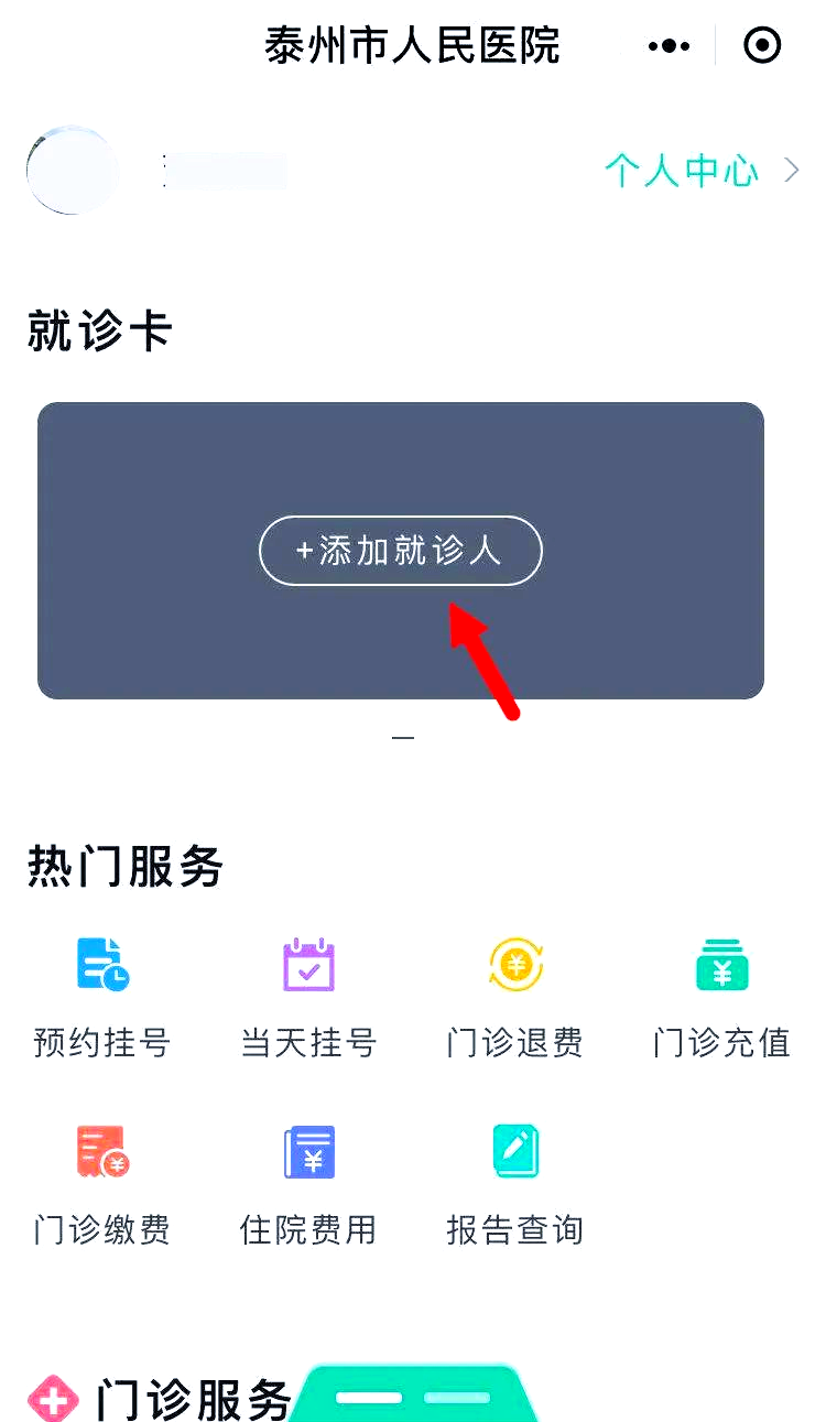 嘉善最新就诊卡在手机上怎么查余额方法分析(最方便真实的嘉善就诊卡在手机上怎么查余额查询方法)