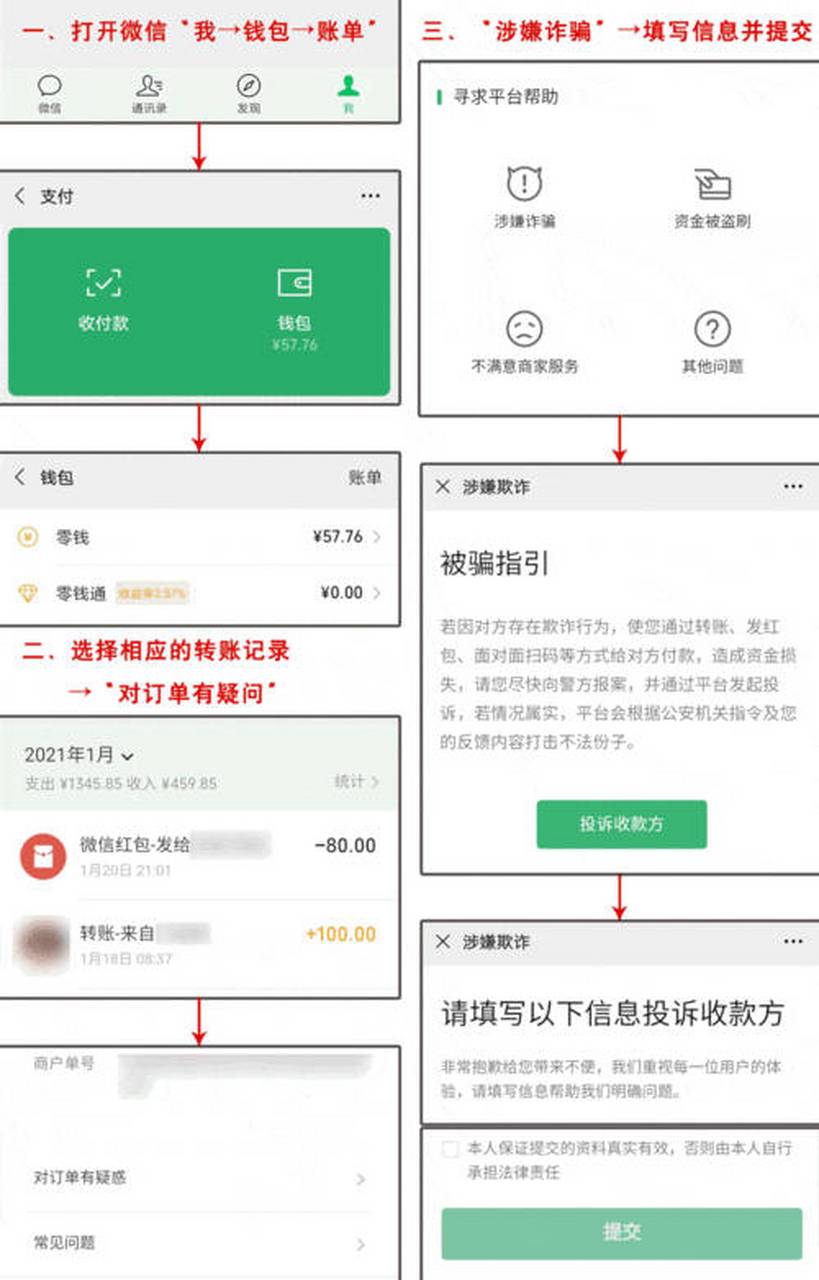 嘉善最新怎么把微信的钱转到qq余额方法分析(最方便真实的嘉善如何把微信的钱转到钱包里方法)