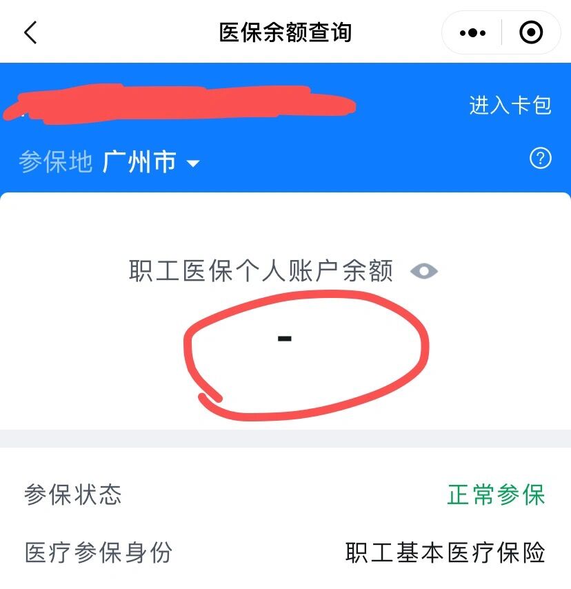 嘉善最新医保卡有余额但刷不了方法分析(最方便真实的嘉善医保卡有余额但刷不了怎么办,显示该人员未参保方法)