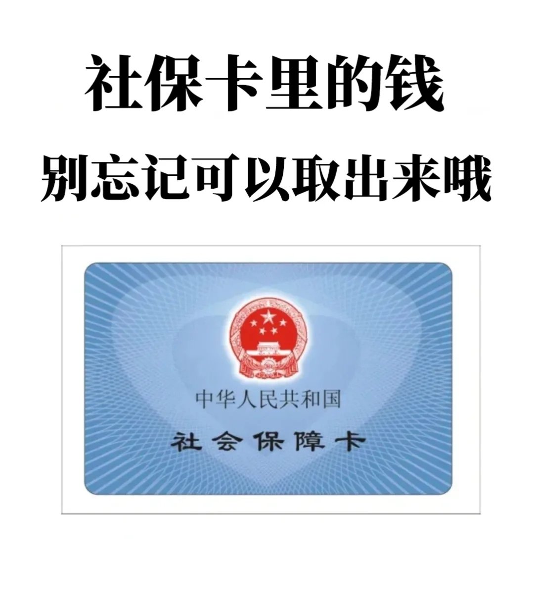 嘉善最新医保卡里钱是我自己的钱吗方法分析(最方便真实的嘉善医保卡里钱是我自己的钱吗怎么查方法)