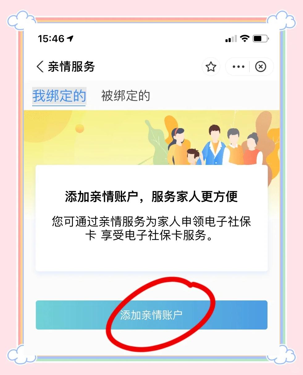 嘉善最新医保卡怎么绑定家人共同消费方法分析(最方便真实的嘉善医保卡怎么绑定家人共同消费安阳方法)
