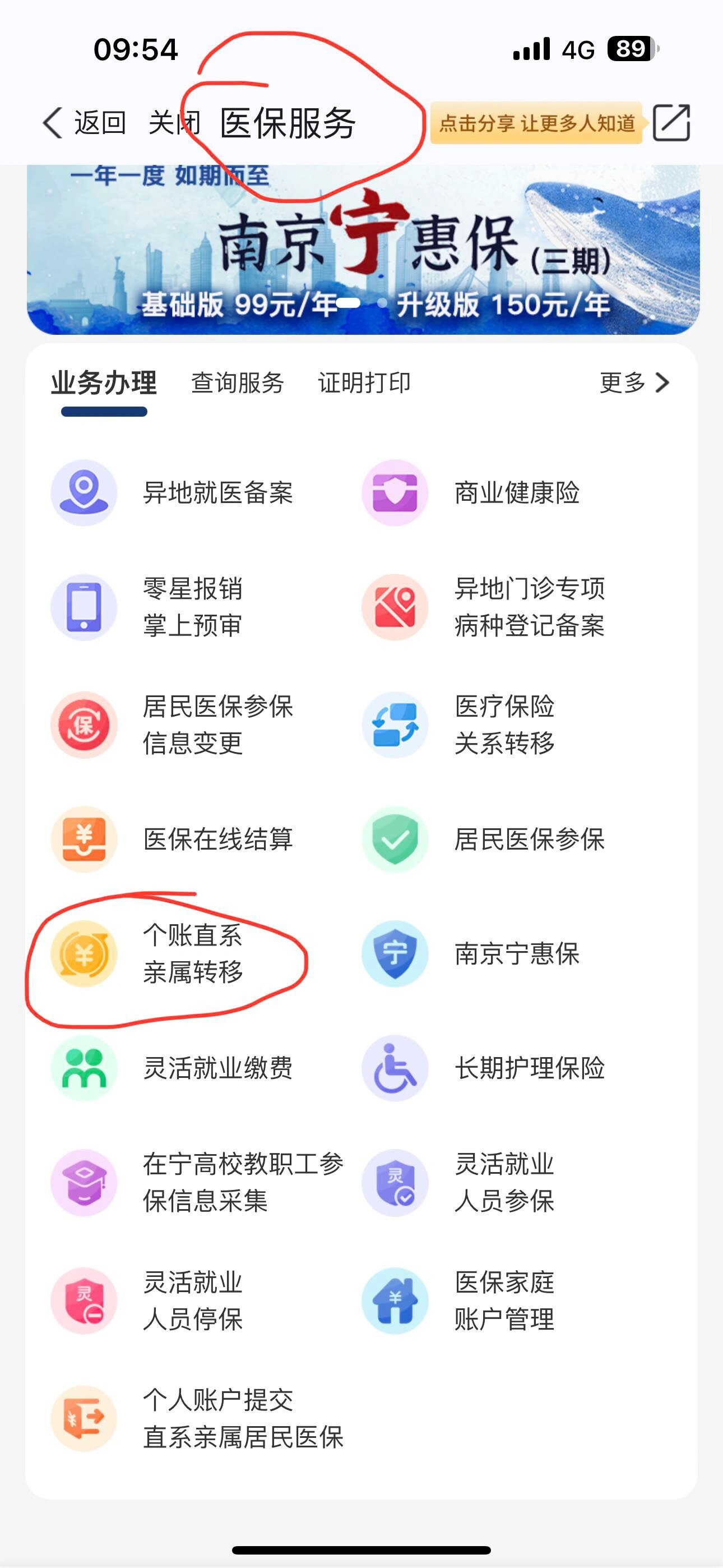 嘉善最新怎么取出医保卡个人账户的钱方法分析(最方便真实的嘉善怎么取出医保卡个人账户的钱呢方法)