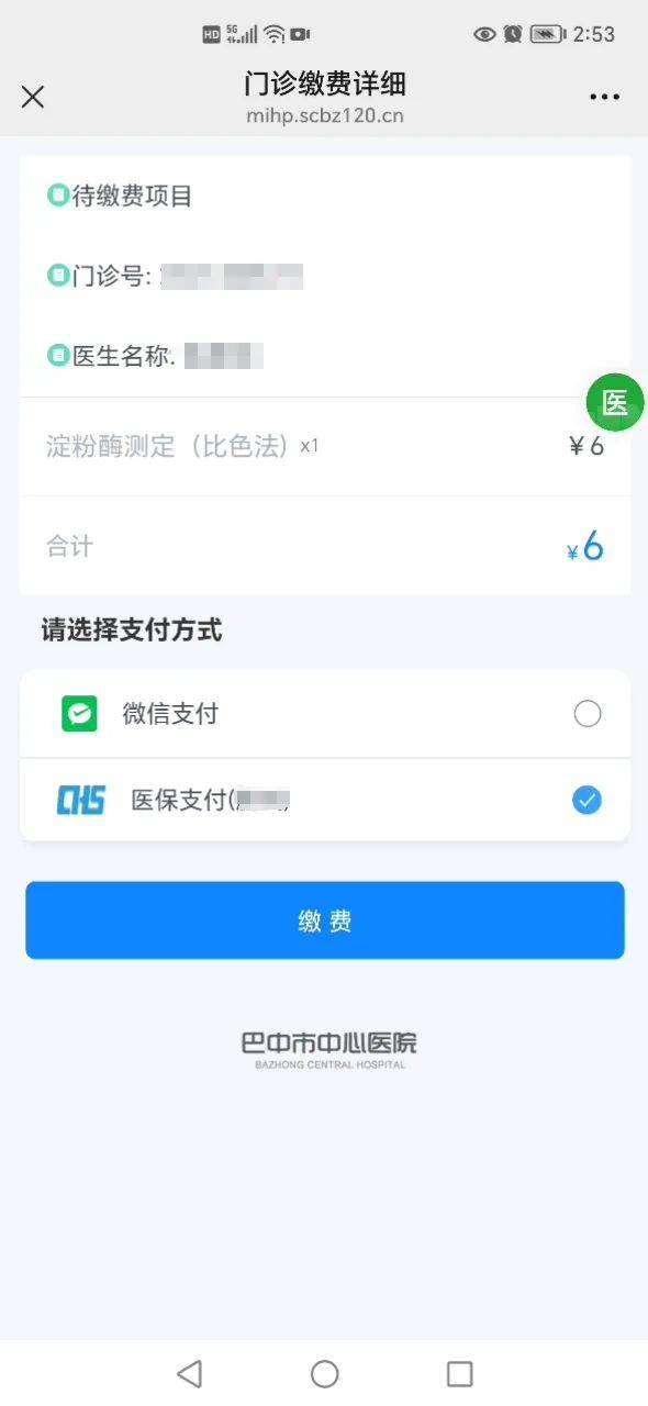 嘉善最新医保卡能绑定微信转账吗方法分析(最方便真实的嘉善医保卡能绑定微信转账吗怎么操作方法)
