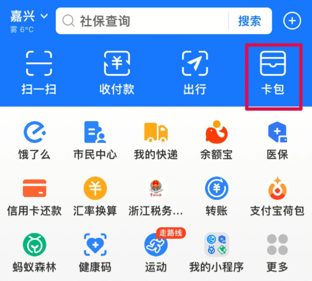 嘉善最新怎样把医保卡绑在微信上支付方法分析(最方便真实的嘉善怎样把医保卡绑在微信上支付呢方法)