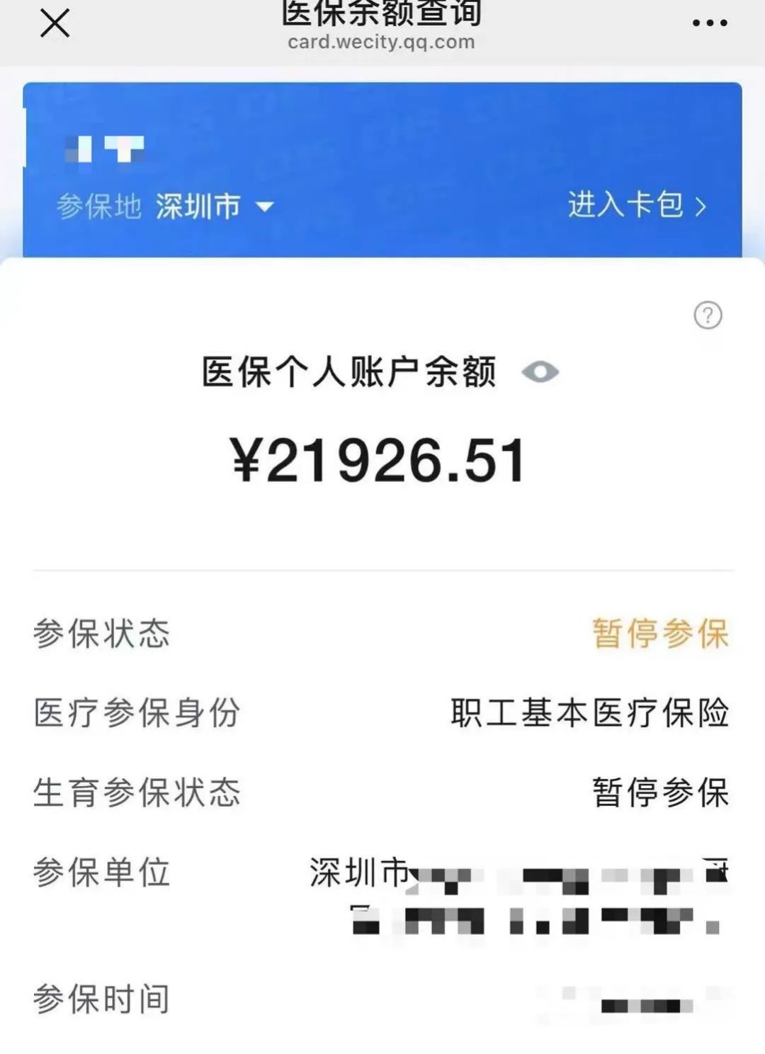 嘉善最新医保卡里的余额可以转到外地吗方法分析(最方便真实的嘉善医保卡里的钱可以转到外省吗方法)