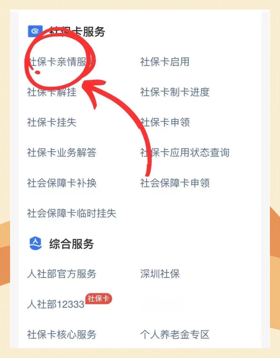 嘉善最新医保卡怎么解除绑定家人方法分析(最方便真实的嘉善医保卡解绑亲情账户最简单方法方法)